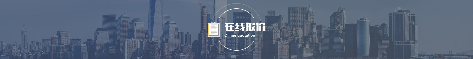 玻璃膜在線報價配圖